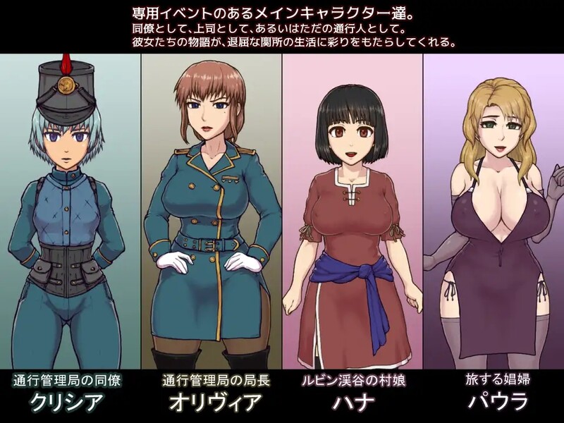帝国入境所